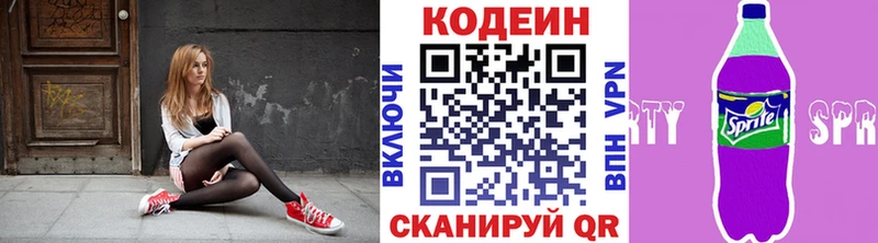 KRAKEN сайт  что такое наркотик  Карачев  Кодеиновый сироп Lean напиток Lean (лин) 