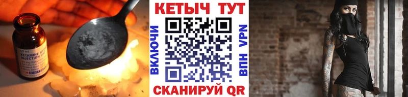 КЕТАМИН VHQ Карачев